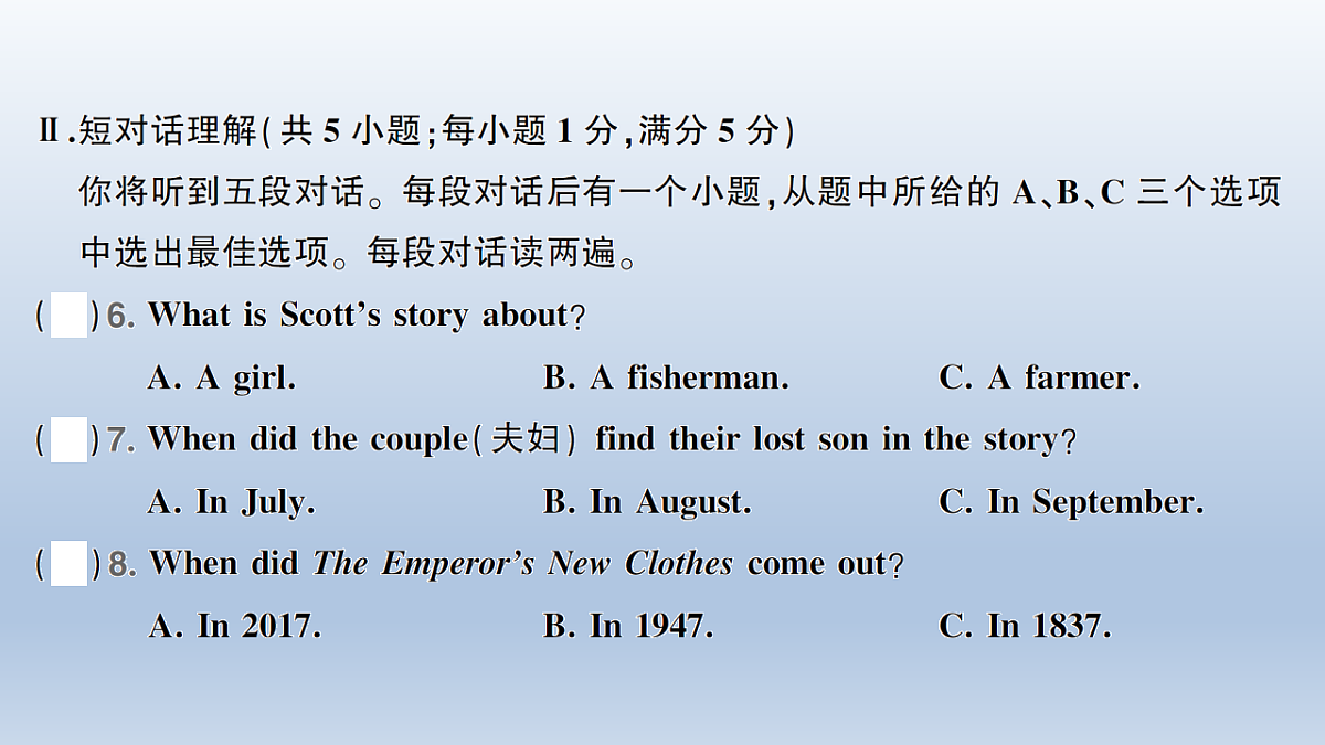 Unit 8 综合训练第3页