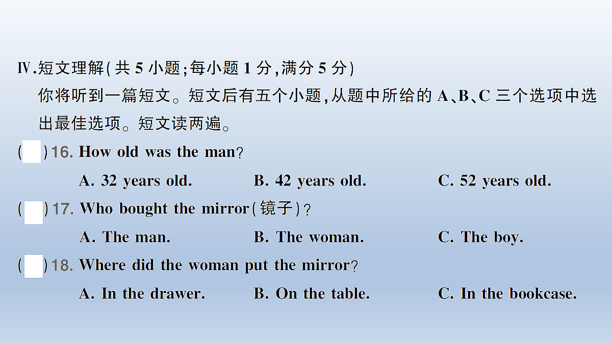 Unit 8 综合训练第7页