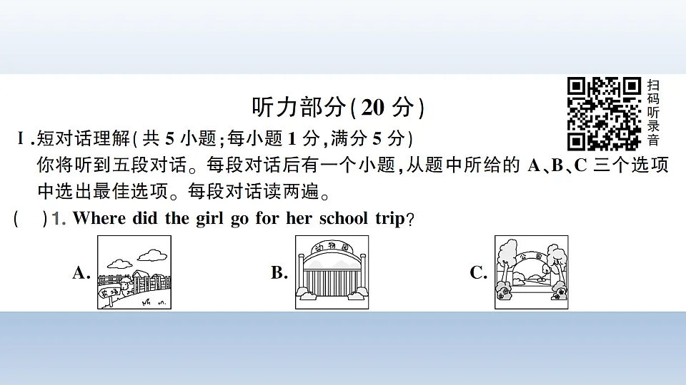 Unit 7 综合训练第2页