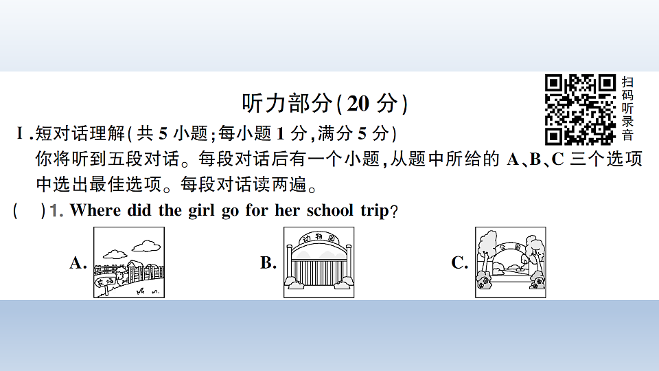 Unit 7 综合训练第2页
