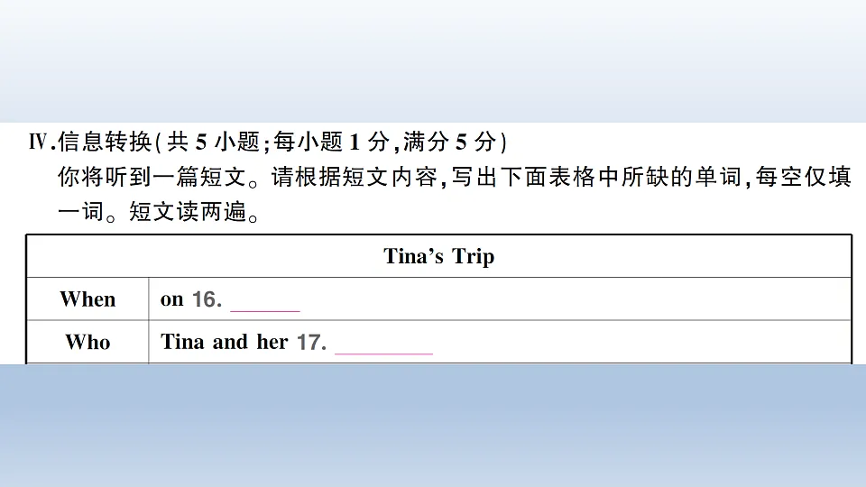 Unit 7 综合训练第8页
