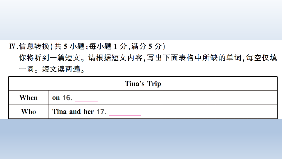 Unit 7 综合训练第8页