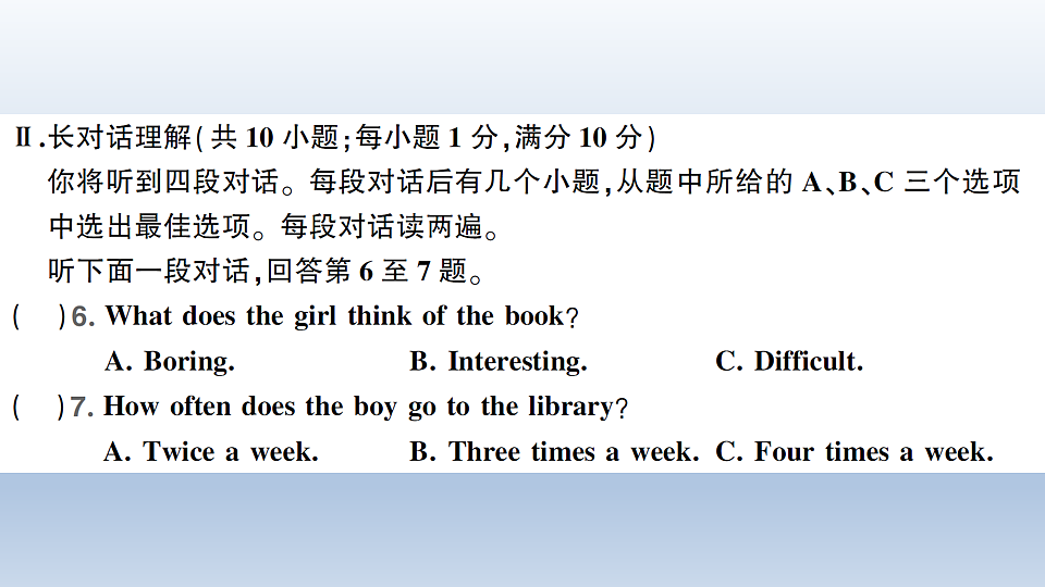 Unit 5 综合训练第4页