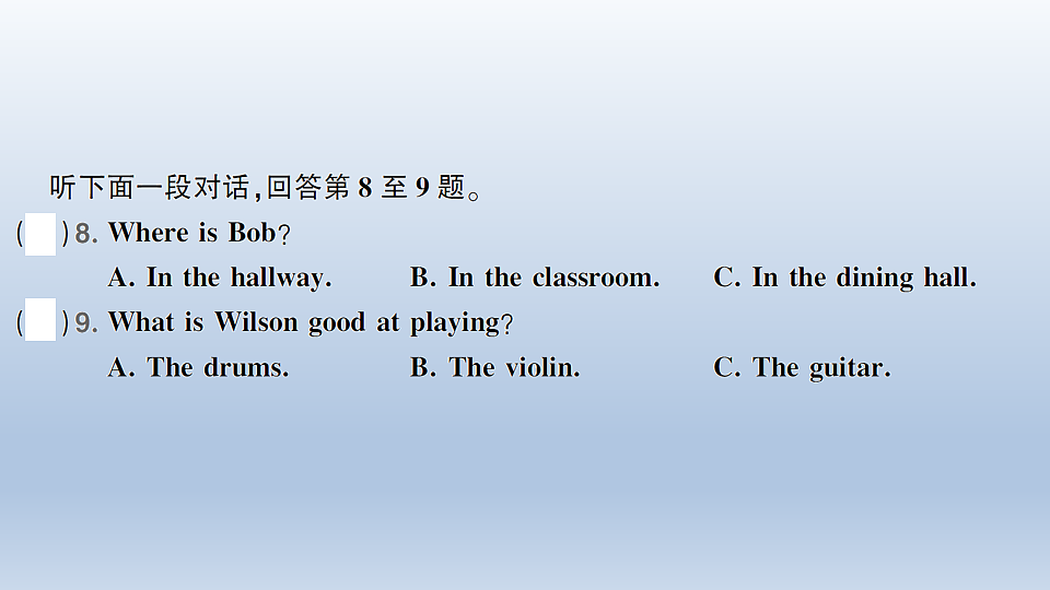 Unit 5 综合训练第5页