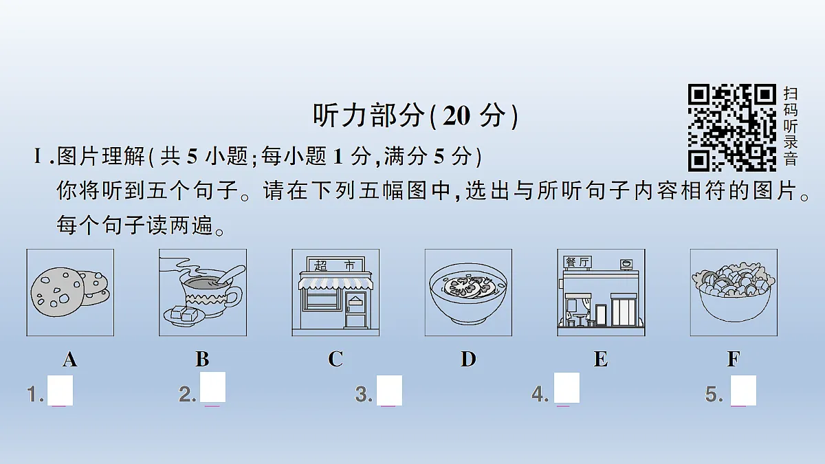 Unit 4 综合训练第2页