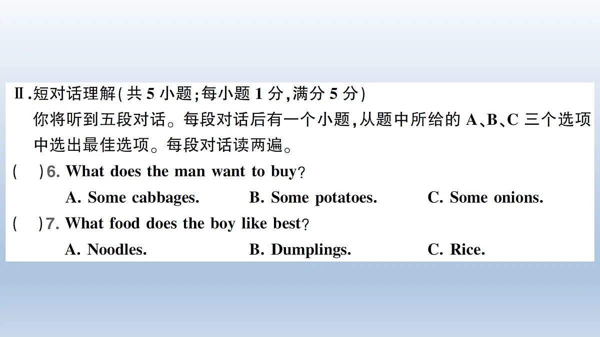 Unit 4 综合训练第3页