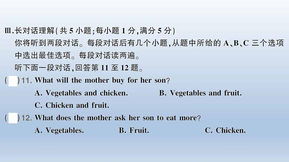 Unit 4 综合训练第5页