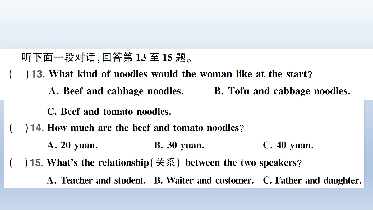 Unit 4 综合训练第6页