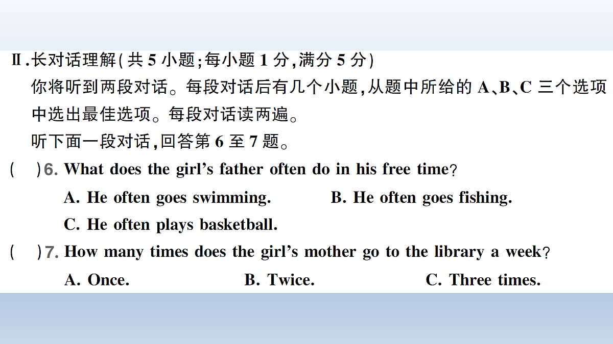 Unit 3 综合训练第4页