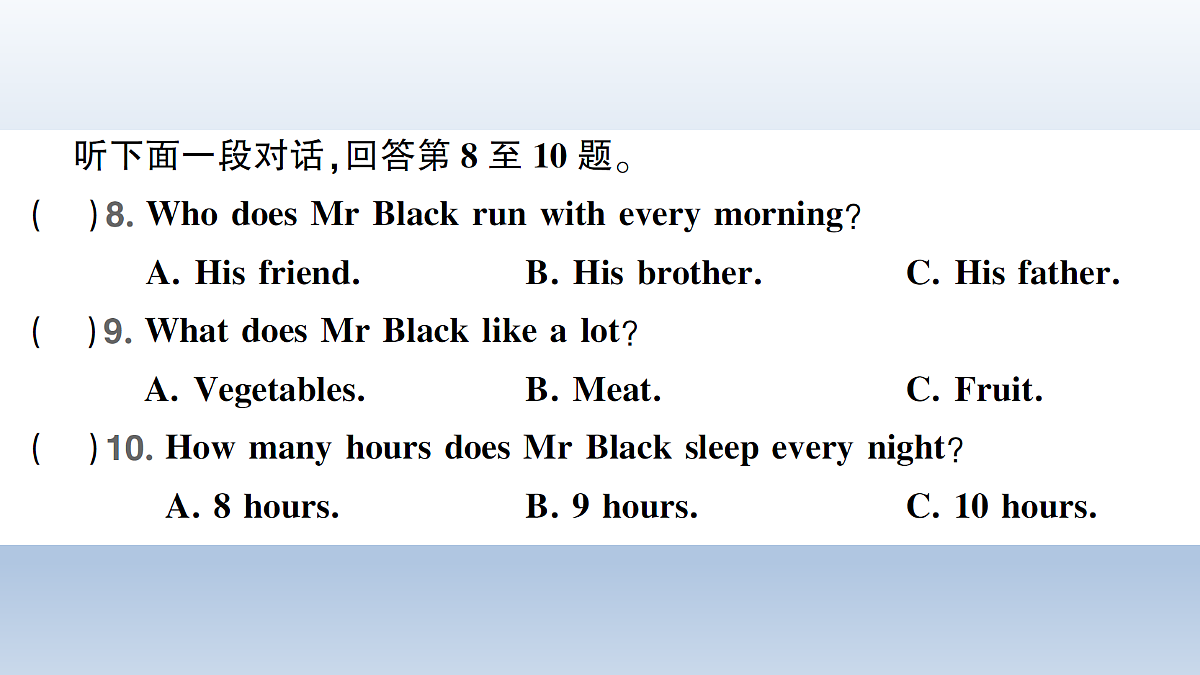 Unit 3 综合训练第5页