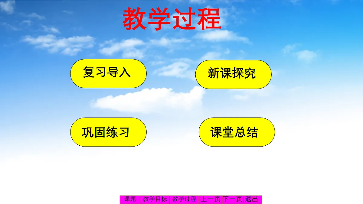 教学好玩：有趣的推理第3页