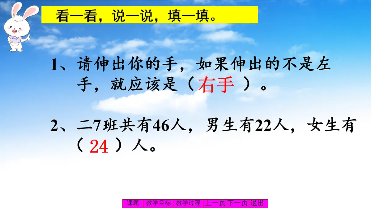 教学好玩：有趣的推理第5页