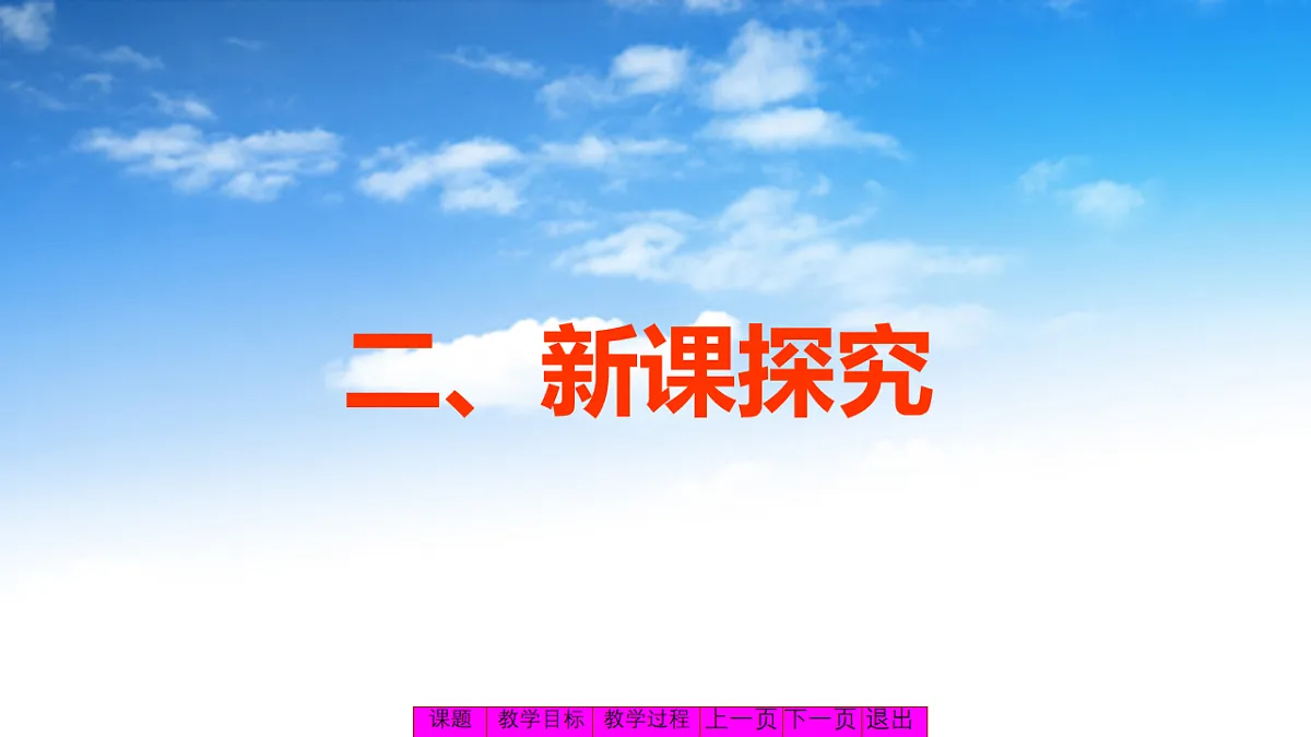 教学好玩：有趣的推理第7页