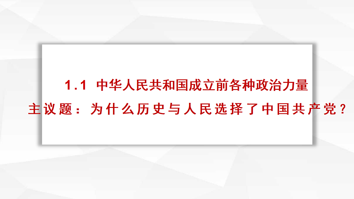 18211946第1页