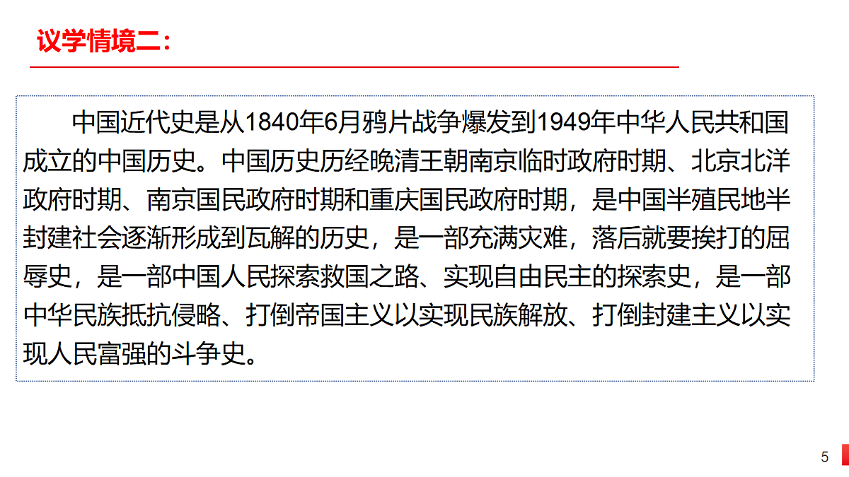 18211946第5页