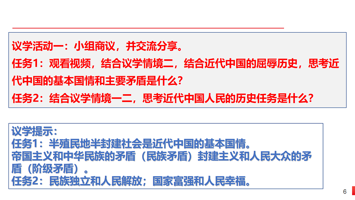 18211946第6页