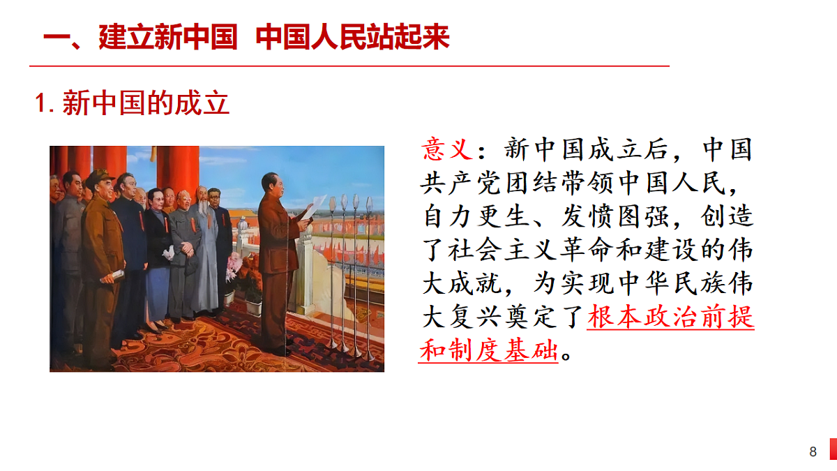 18211947第8页