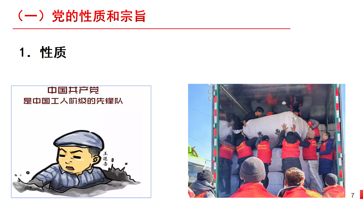18211948第7页