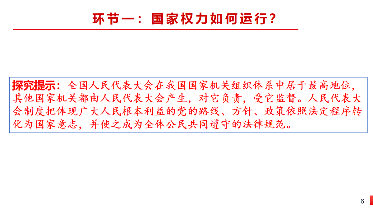 18211953第6页