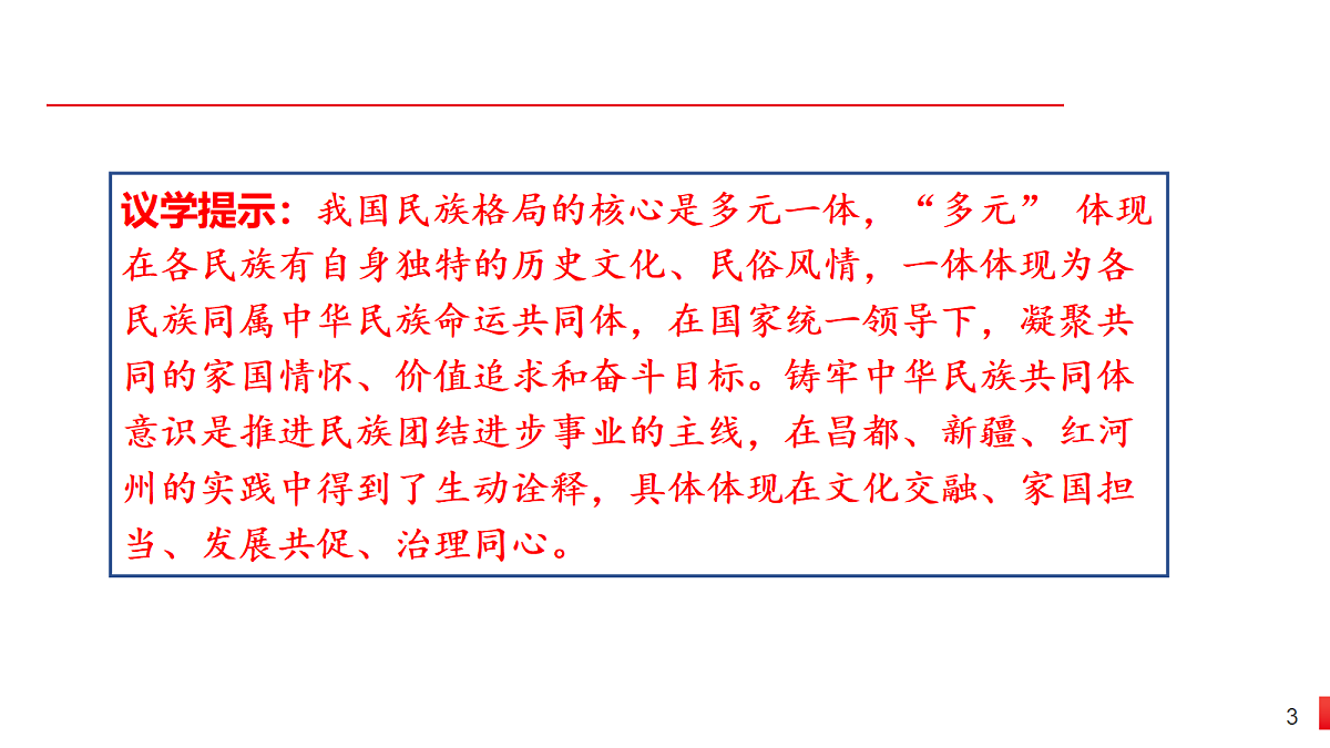 18211956第3页