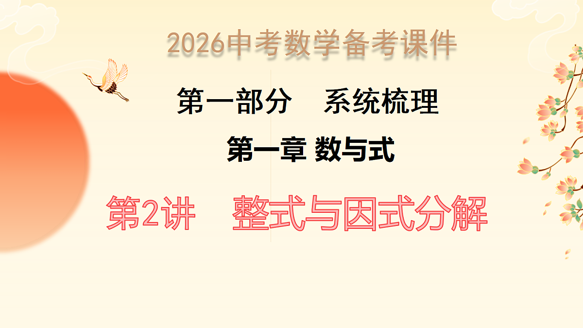 18211961第1页