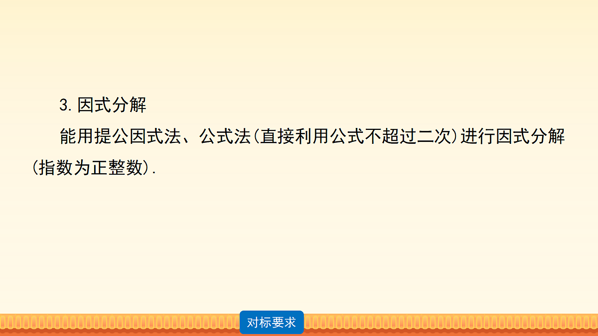 18211961第6页
