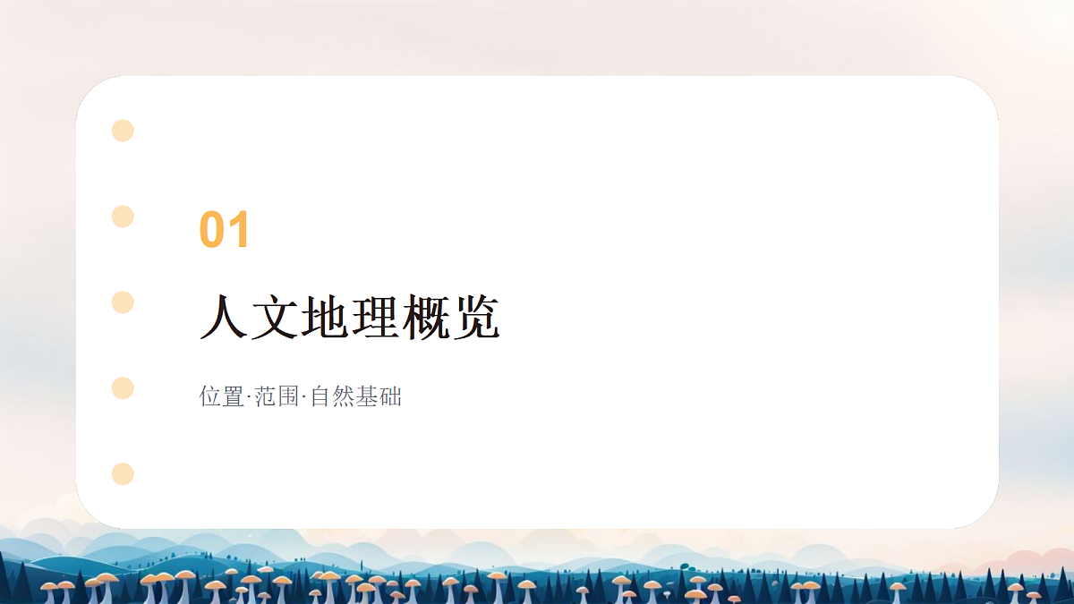 18211968第3页