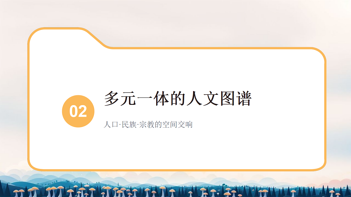 18211968第7页
