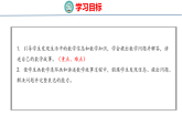 小学数学新苏教版一年级下册综合与实践 数学连环画教学课件（2026春版）