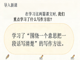 2026部编版三年级语文下册《语文园地四》课件