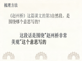 2026部编版三年级语文下册《语文园地四》课件