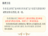 2026部编版三年级语文下册《语文园地四》课件