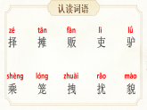 2026部编版三年级语文下册《一幅名扬中外的画》教学课件