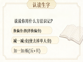 2026部编版三年级语文下册《一幅名扬中外的画》教学课件