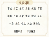 2026部编版三年级语文下册《一幅名扬中外的画》教学课件