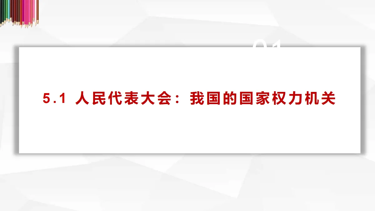 18212797第1页