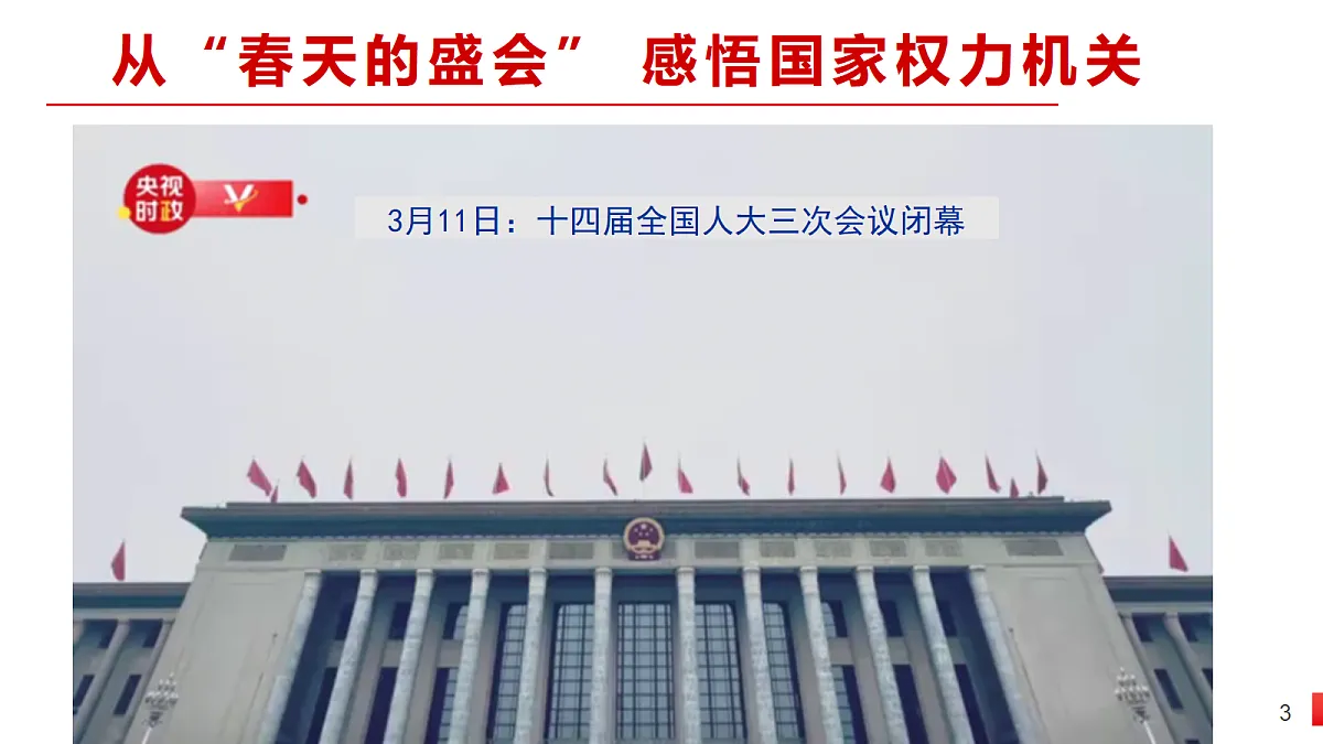 18212797第3页
