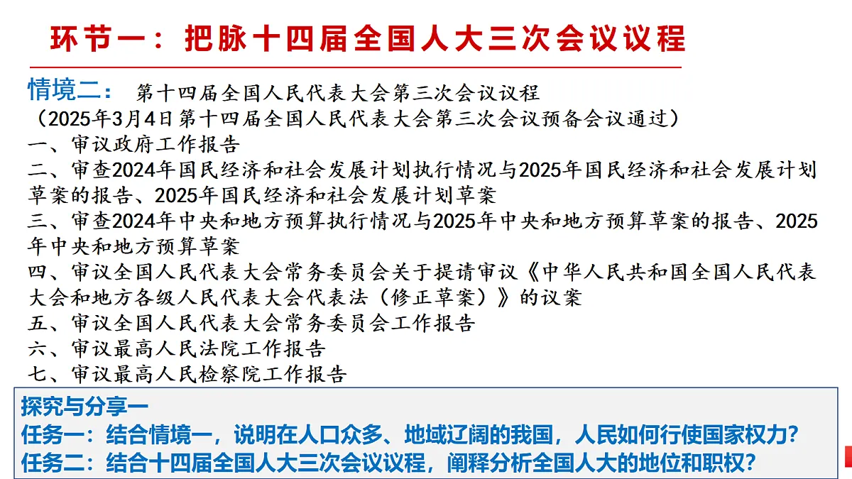 18212797第5页