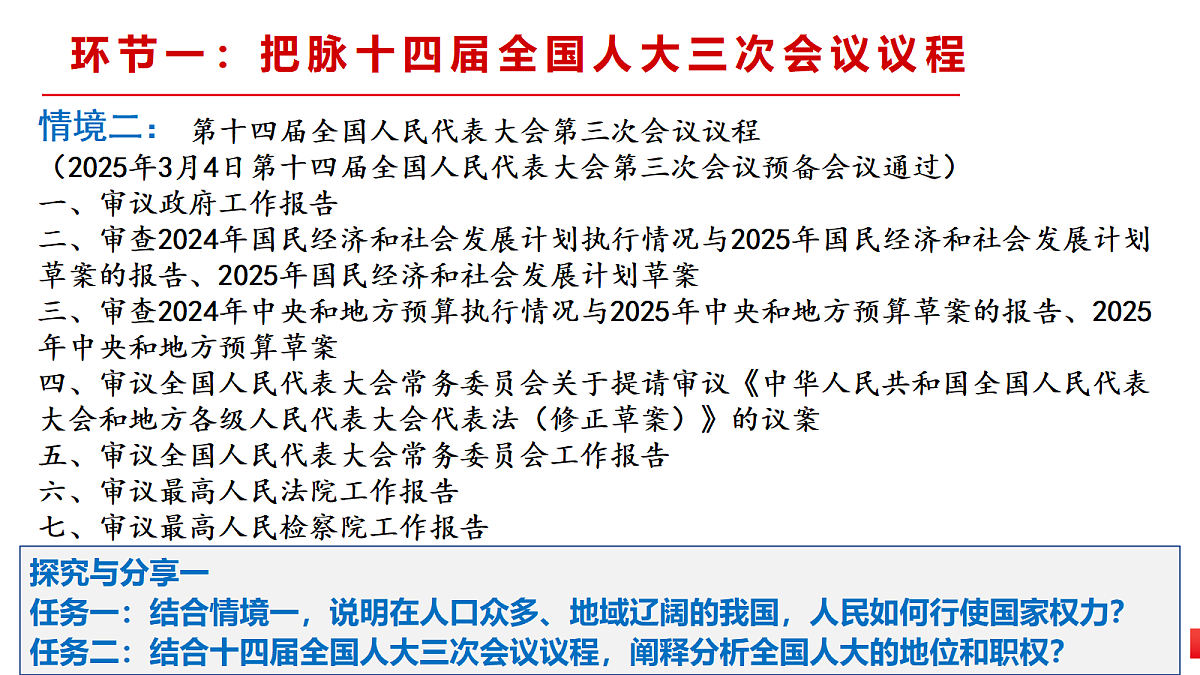18212797第5页