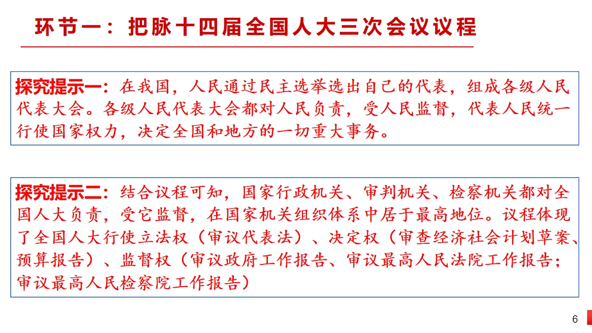 18212797第6页