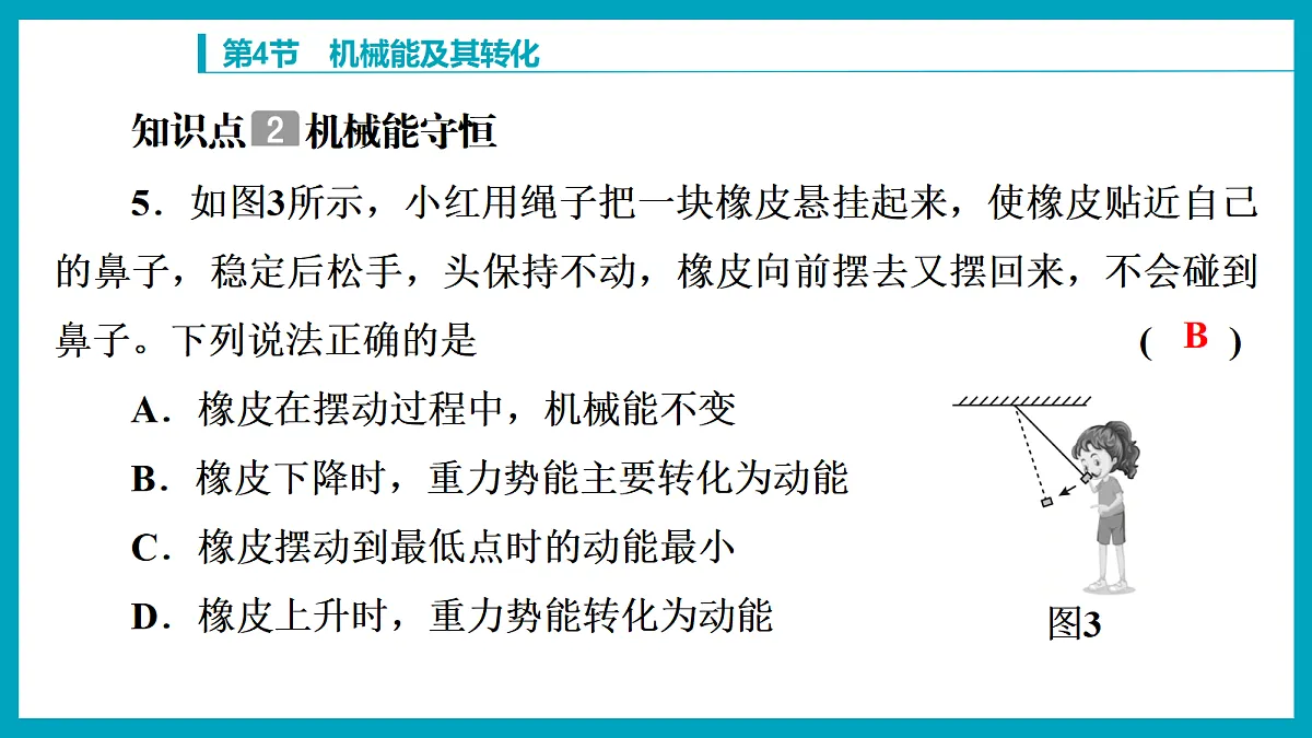 18212927第7页