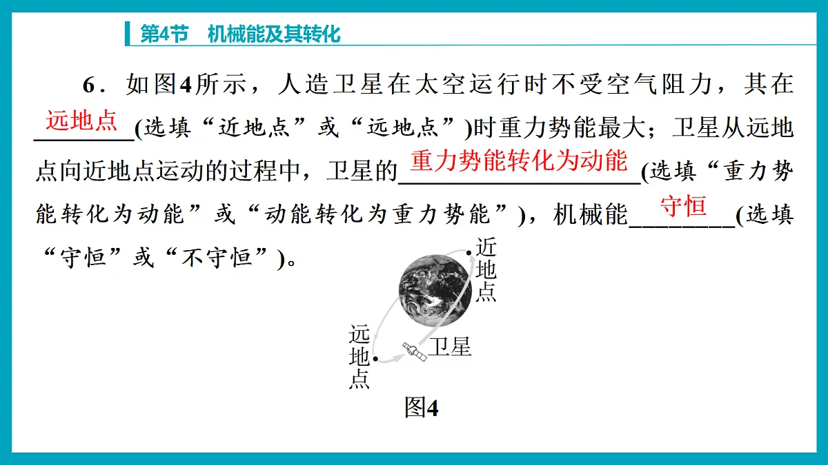 18212927第8页