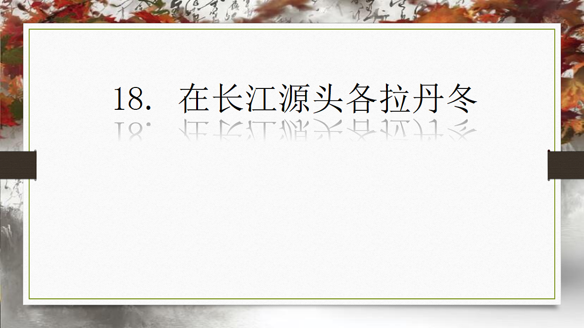 18213062第1页