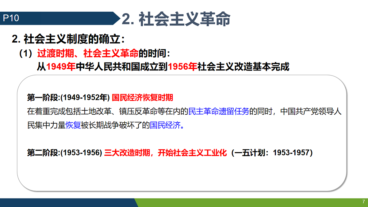18213201第7页