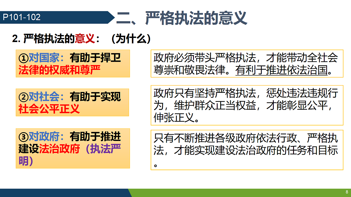 18213217第8页