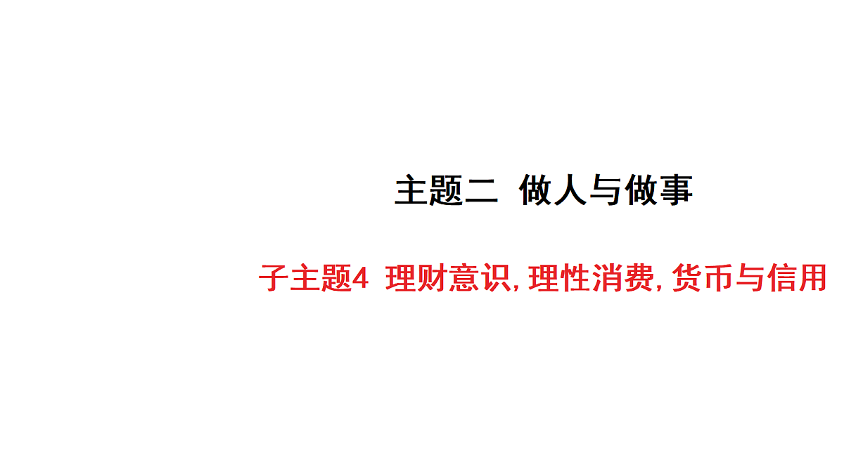 18213357第1页