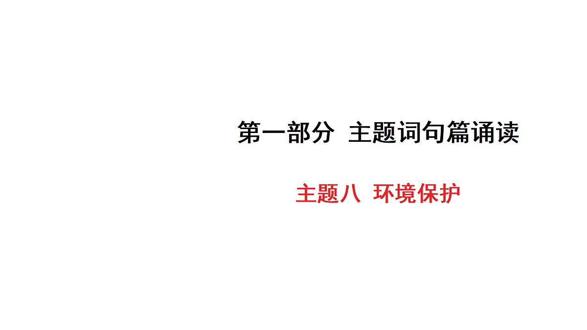 18213358第1页