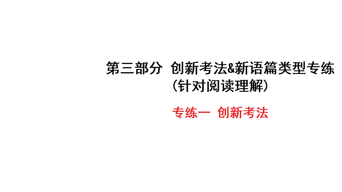 18213362第1页