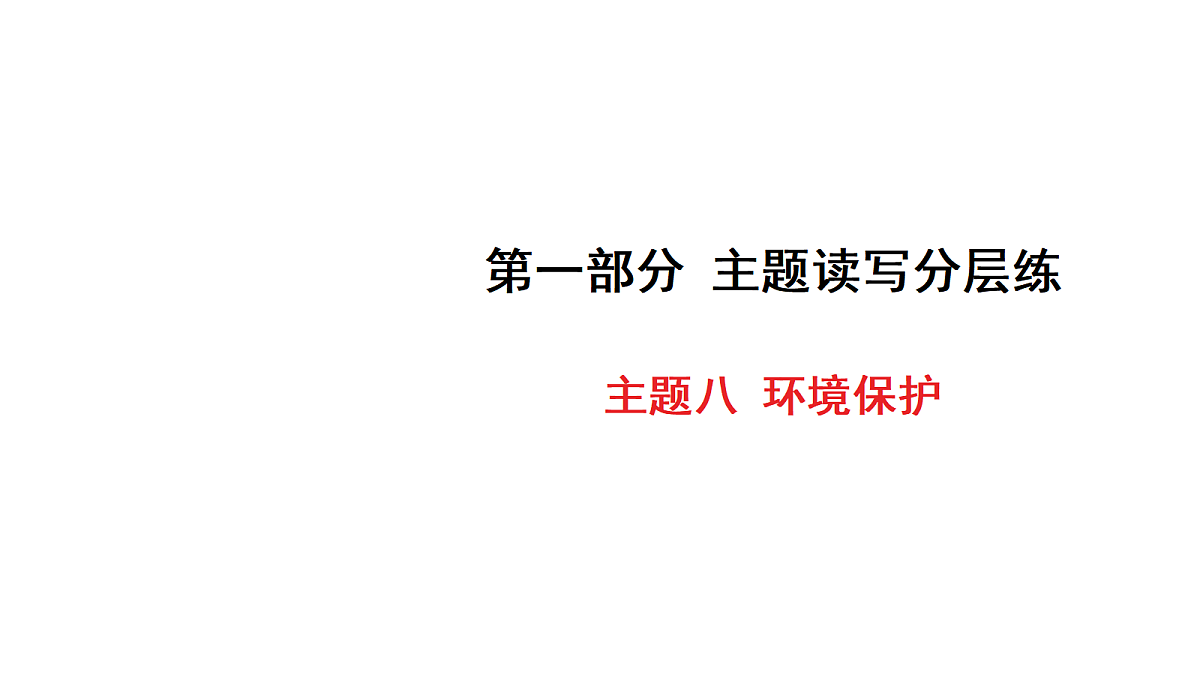 18213401第1页