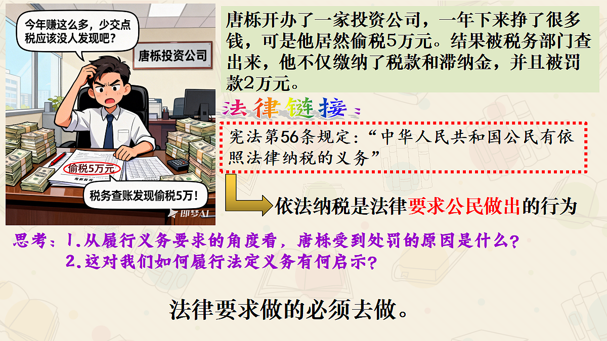 18213747第8页